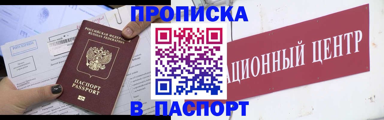 временная регистрация для всех в Рошале